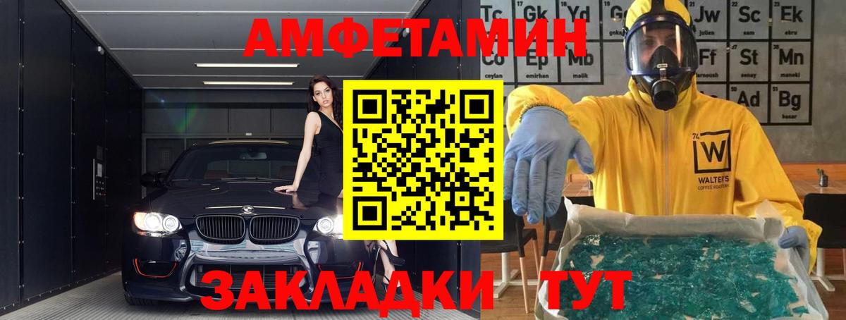 площадка телеграм  Вход с VPN  Нефтекумск  АМФ Розовый 