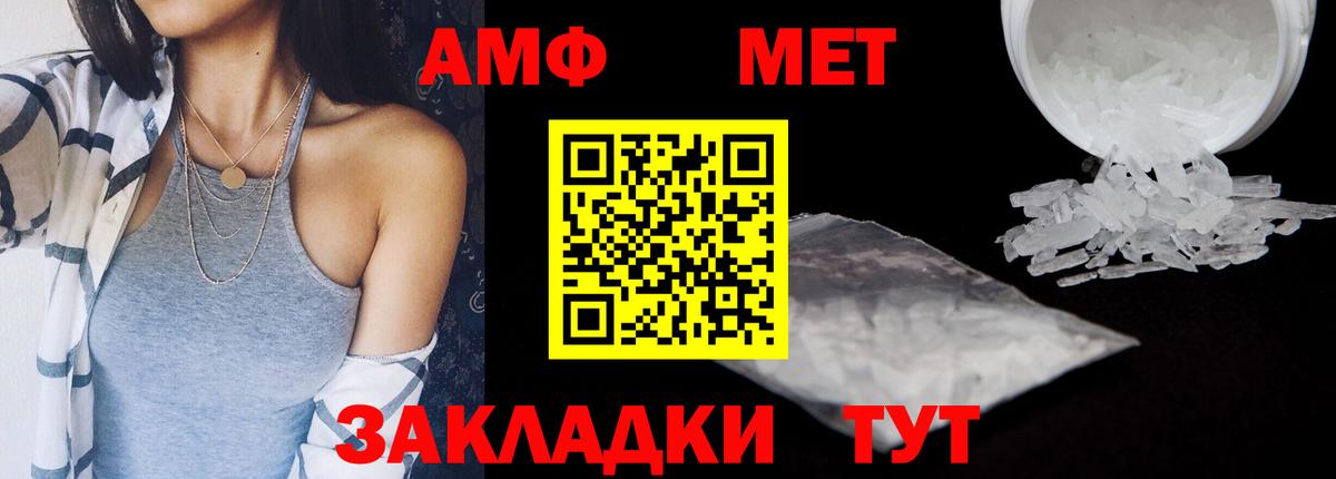 АМФЕТАМИН Розовый Нефтекумск