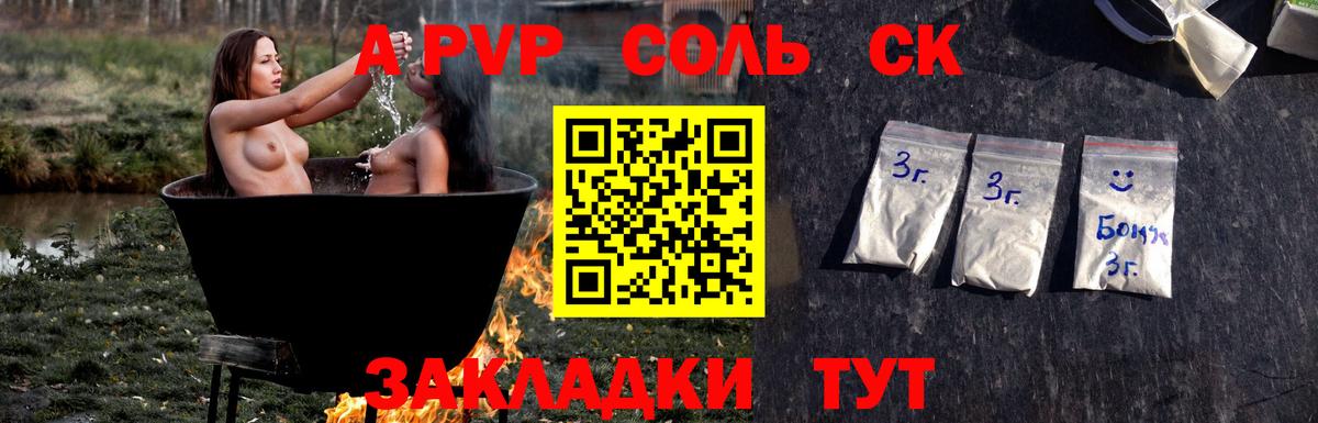Alfa_PVP крисы CK Нефтекумск