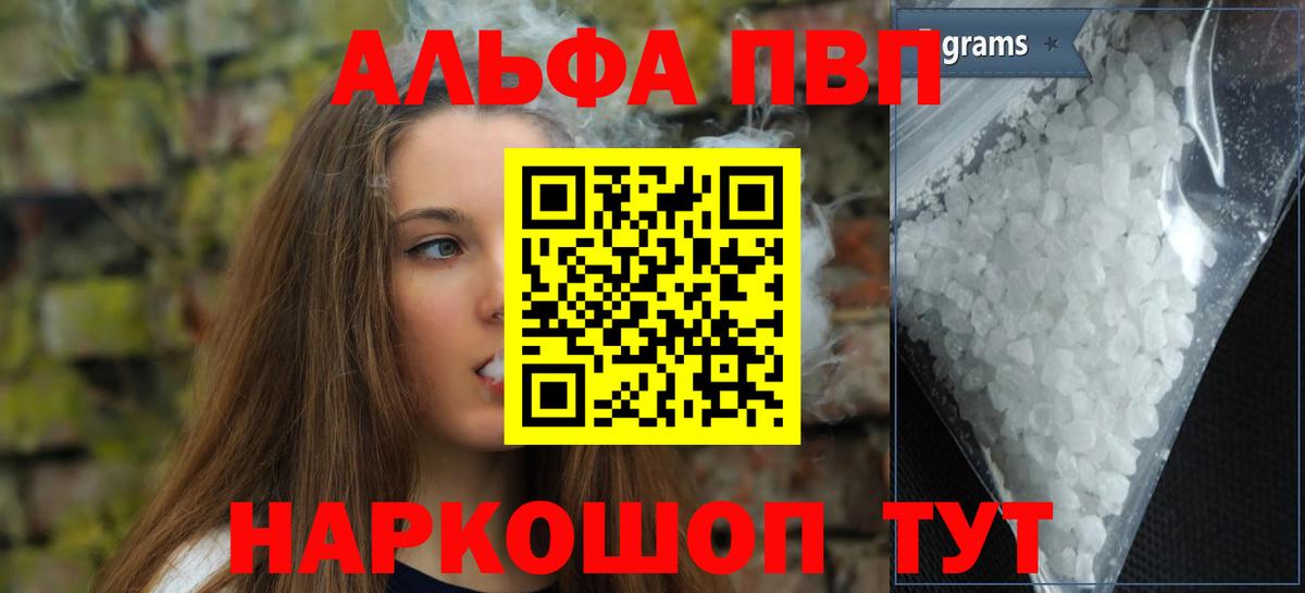A PVP мука  Вход с VPN  что такое наркотик  Нефтекумск  А ПВП крисы CK 