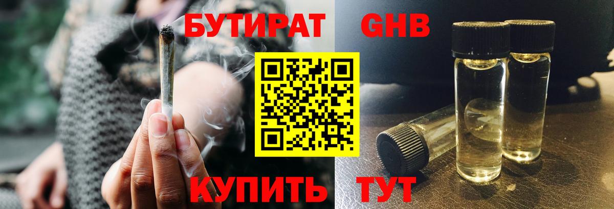 Бутират вода  Вход с VPN  Бутират  Нефтекумск 