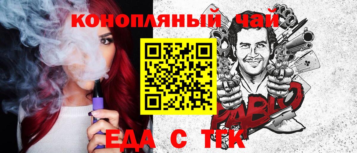 Нефтекумск  Cannafood конопля  Вход с VPN 