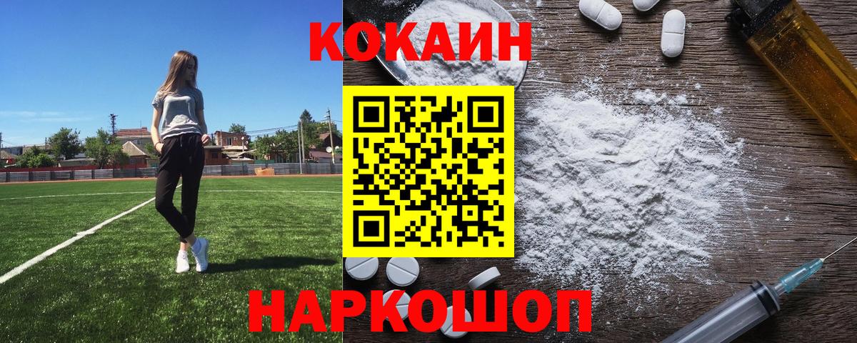 КОКАИН Боливия Нефтекумск