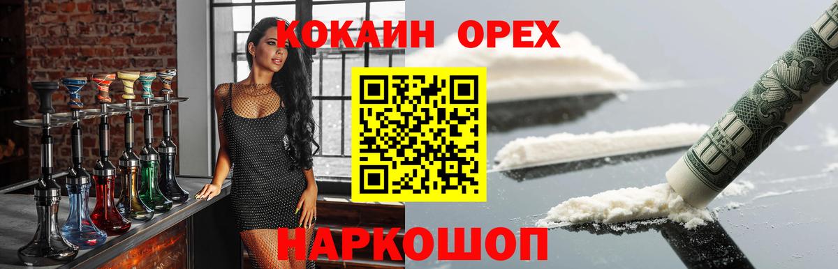 купить закладку  Вход с VPN  Нефтекумск  КОКАИН Перу  Кокаин 98%  COCAIN 