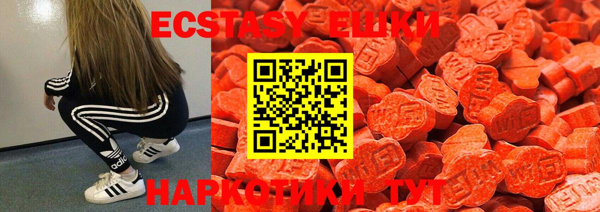 ЭКСТАЗИ  ЭКСТАЗИ диски  Вход с VPN  Нефтекумск 
