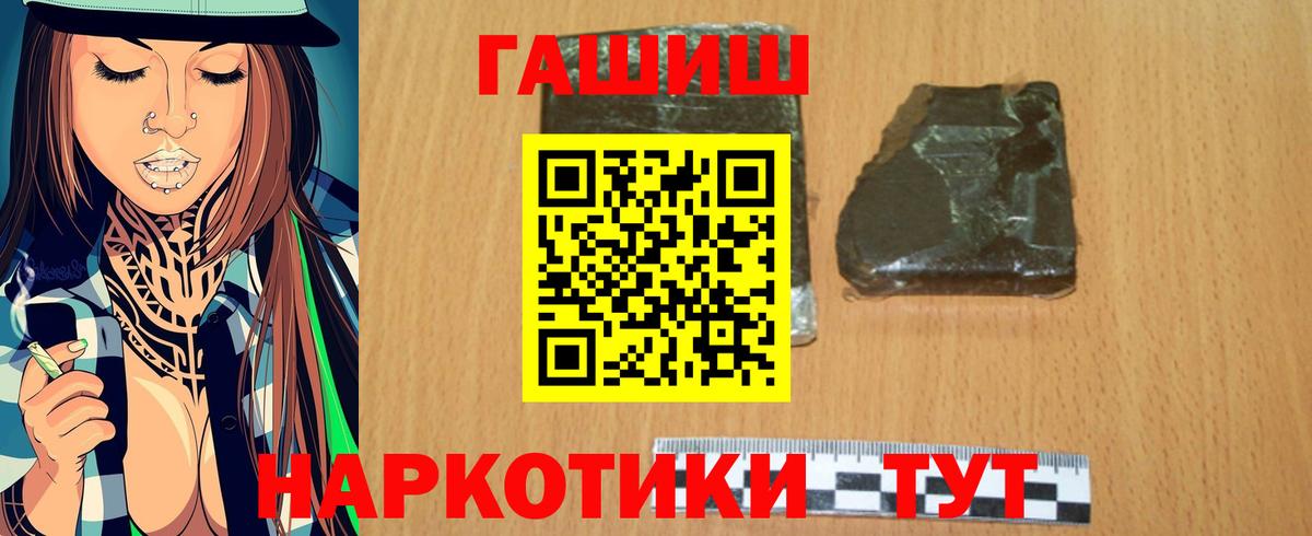 ГАШИШ  ГАШ VHQ  Вход с VPN  Нефтекумск  Гашиш убойный 