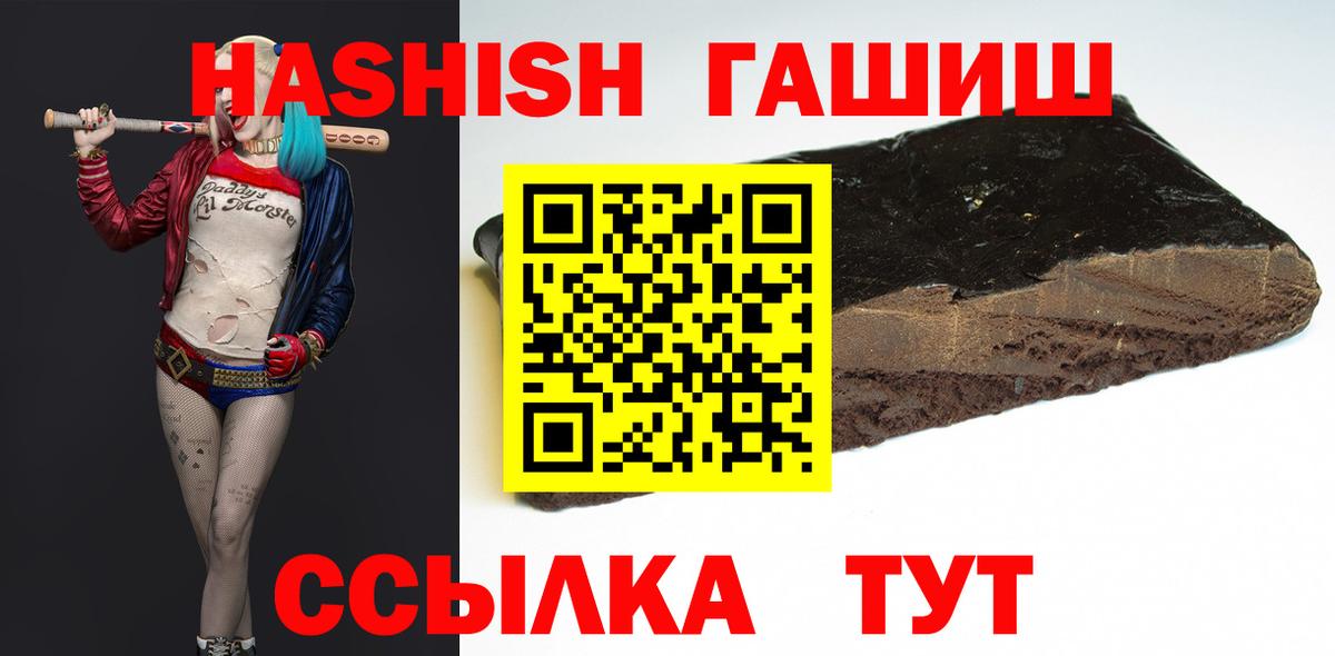 Гашиш гашик Нефтекумск