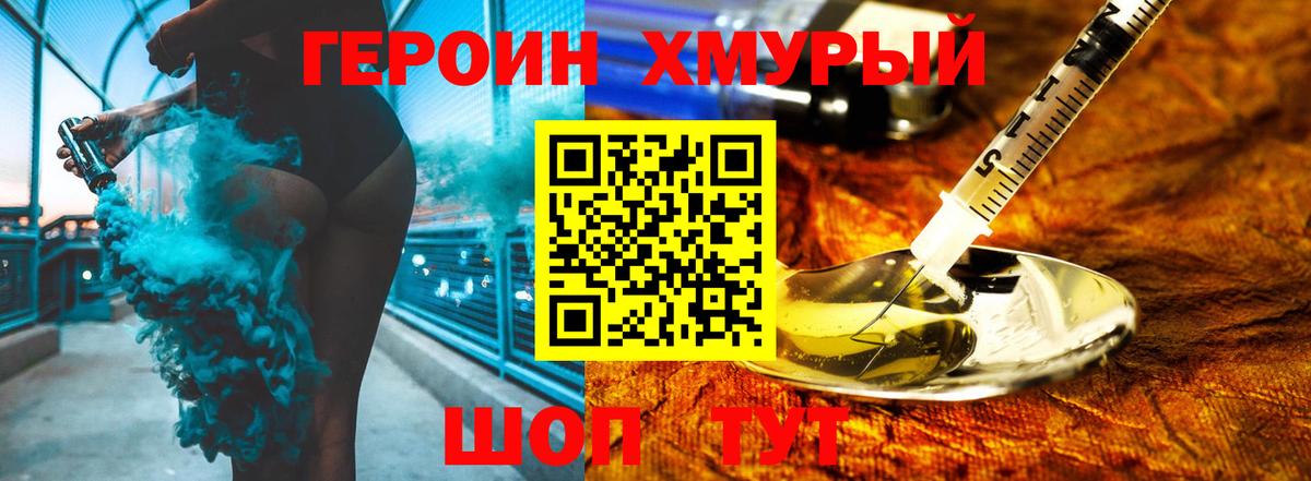 Героин гречка  Героин  Нефтекумск  Вход с VPN 
