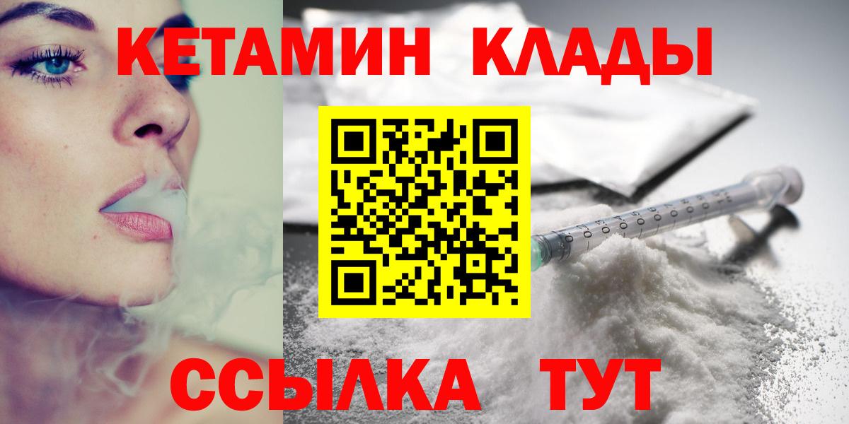 Нефтекумск  КЕТАМИН ketamine  Вход с VPN 