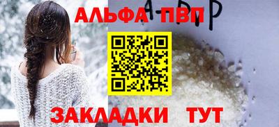 альфа пвп Тара
