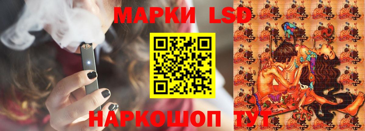 LSD-25 экстази кислота Нефтекумск