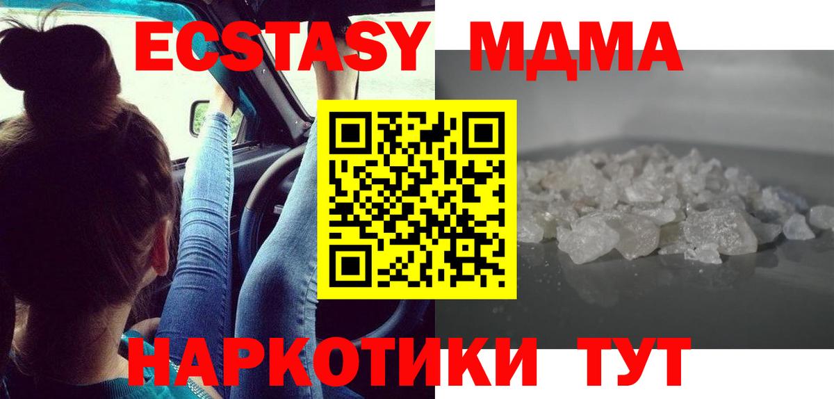 MDMA кристаллы  Вход с VPN  MDMA  Нефтекумск 