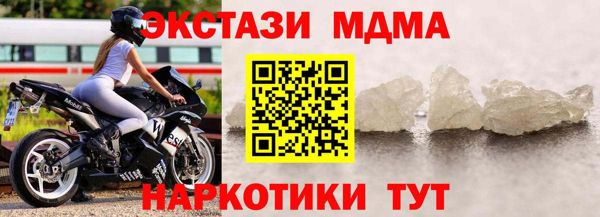 MDMA crystal Нефтекумск