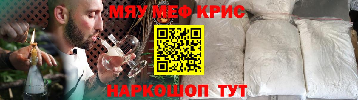 Нефтекумск  Меф VHQ  МЯУ-МЯУ  МЯУ-МЯУ mephedrone  Вход с VPN 