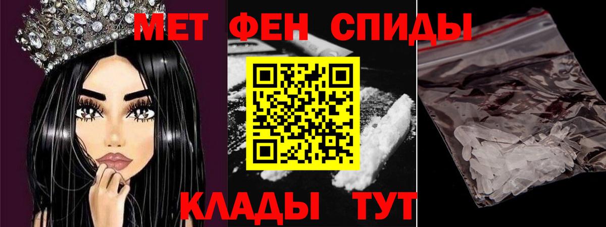 Метамфетамин пудра  Вход с VPN  Нефтекумск 